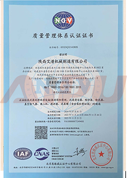 艾潽机械获质量管理体系认证证书